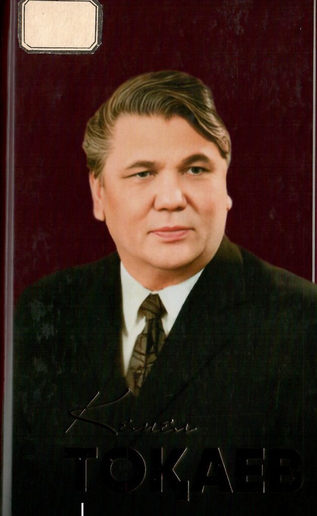 Кемел Тоқаев