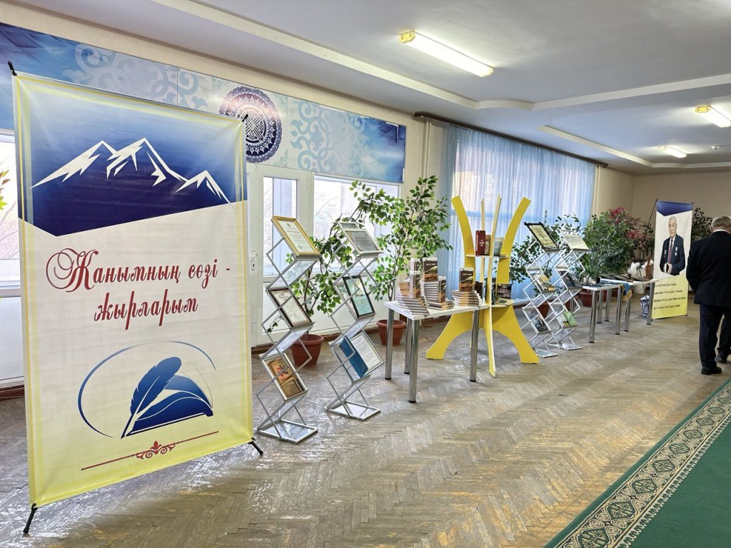 “Жанымның сөзі-жырларым” атты кітап көрмесі